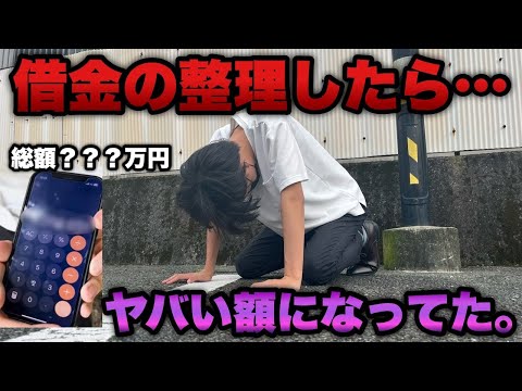 人生終了【e北斗無双5】借金の整理したらヤバい額になってた底辺営業マン。