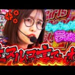 【 好きすぎて/// 】魂の復讐ライブ開催!? 青山りょう、歌います!! 「最強の青山」#11 #青山りょう #パチンコ #バンドリ