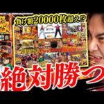 【Lからくり】相性劇悪機種のリベンジマッチ!!もうええでしょ【よしきの成り上がり人生録第612話】[パチスロ][スロット]#いそまる#よしき