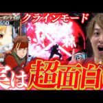 【SAO閃光の軌跡】Air-Browを待つだけ...!!この瞬間がたまらない!!【じゃんじゃんの型破り弾球録第575話】[パチンコ]#じゃんじゃん