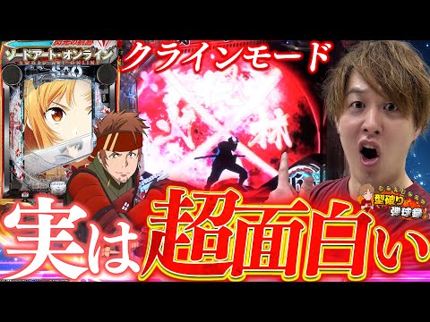 【SAO閃光の軌跡】Air-Browを待つだけ...!!この瞬間がたまらない!!【じゃんじゃんの型破り弾球録第575話】[パチンコ]#じゃんじゃん