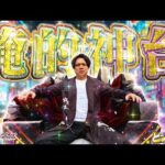 【安息】自分の好きな台が一番いいに決まってんだろ！！！【れんじろうのど根性弾球録第383話】[パチンコ]#れんじろう