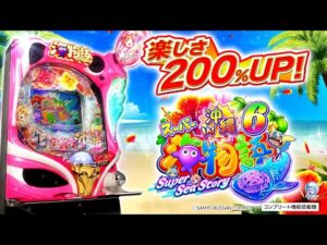 【PV】Pスーパー海物語IN沖縄6