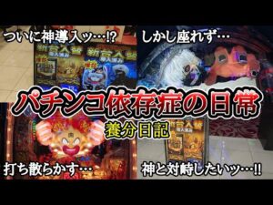 パチンコ依存症の日常【喰種、キン肉マン、スロ】