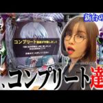 【新台 eエヴァ17】導入初日、最速コンプリート 「新台の青山」#161 #青山りょう #パチンコ #エヴァ17