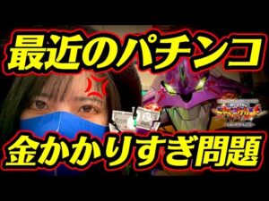 新台【エヴァ17】いい加減にしてくれ