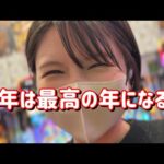 新年初打ち【e牙狼12 エヴァ17】いくか今年の運試し🐎牙狼とエヴァで爆勝ちたのまい！！　837ﾋﾟﾖ