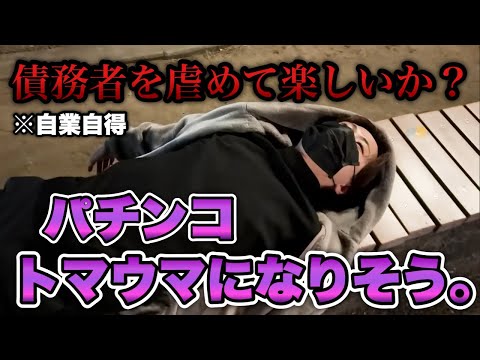 借金が減らない理由…通常○連続単発引いてパチンコがトラウマになりました。【e 真・北斗無双 第5章 夢幻闘双】