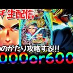 【生配信】新台もののがたりを完全攻略したい！パチスロパチンコライブ