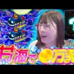 【神のご加護】ビワコ緊急入院前ラスト実践！魚群が止まらない至高の海物語【#泳げスーパードーム 第5話】[PA大海物語5ブラックLT99ver.（甘デジ）パチンコ]