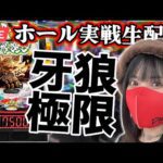 【パチンコ実戦ライブ】2025年9月30日(火)13:00〜【コンプリートの向こう側】
