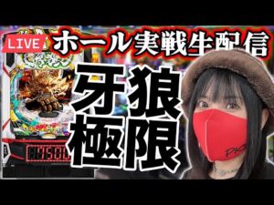 【パチンコ実戦ライブ】2025年9月30日(火)13:00〜【コンプリートの向こう側】