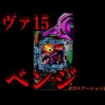 リベンジ。[Dステーション錦糸町店]