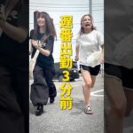 【遅刻ギリギリ】間に合うのか?パチ屋店員の遅番出勤#shorts#パチンコ