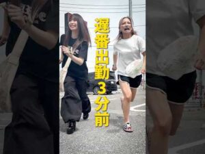 【遅刻ギリギリ】間に合うのか?パチ屋店員の遅番出勤#shorts#パチンコ