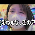 金返せ【P大海5スペシャル】負けてるのでマリンに助けてもらおうコンプリートたのまい！　863ﾋﾟﾖ