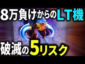 パチンコ【暴凶星】一発逆転狙いをした事ありますか？それメチャクチャ危ないので絶対にヤメてください！実戦種は「e北斗の拳11暴凶星」