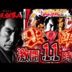 【ぱちんこ 必殺仕事人Ⅵ】激闘11時間の果てに