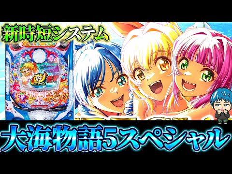 🔴P大海物語5SP!今日30歳の誕生日を迎えたよっしぃの生配信!!(2025/1/26)