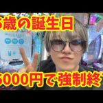 【生配信】36000円で遊びきれ！！ #パチンコ #shorts #パチスロ