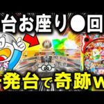 【パチンコ 新台 うまい棒2】この一発台やばすぎw【パチンコ 実践】【ひでぴ パチンコ】