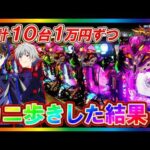 【eエヴァ17】10台1万円カニ歩きしたら奇跡のヒキで出玉暴走!?【新世紀エヴァンゲリオン はじまりの記憶】【パチンコ実践】【オカパチ】