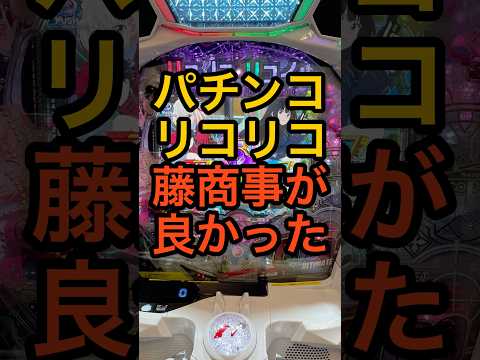 新台パチンコ【リコリス・リコイル】スマスロ陰の実力者になりたくて・ユニバからラグナドール
