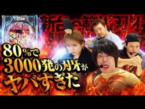 【パチンコ 新台 範馬刃牙】1/499はヤれるのか？2vs2出玉バトル【パチンコ 実践】【ペカるTVZ】