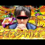 【Lシン・エヴァ】逃げちゃダメだ…勝ちたいならエヴァァーを打て！！【よしきの成り上がり人生録第622話】[パチスロ][スロット]#いそまる#よしき
