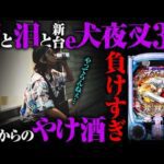 【パチンコ 新台 犬夜叉3.0】パチンコ初!?CZ搭載機でブッた斬り【パチンコ 実践】【ペカるTVZ】