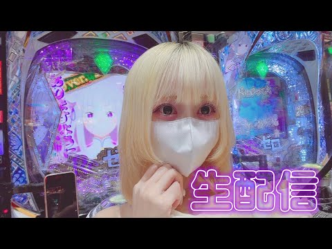 【リゼロ2】また5万出す