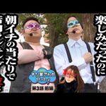【ご機嫌な美女の笑顔の理由】ナツ美さんといっしょ 第3回 前編《ナツ美、ロギー、スロミック・エイキ》e 新世紀エヴァンゲリオン 〜はじまりの記憶〜［パチンコ・パチスロ・スロット］