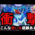 【P大海物語5スペシャル】実践動画!なんでこうなるの⁉️(編集部ビル 実践動画2025/04/06)