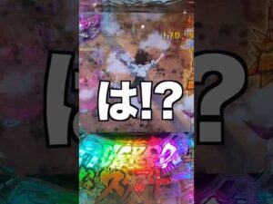 【eシャーマンキング でっけぇえなver.】1日1回先バレチャレンジする男〜117回目〜#パチンコ