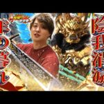 【牙狼極限】今年最後に7500が取りたいんだ！！【じゃんじゃんの型破り弾球録第607話】[パチンコ]#じゃんじゃん
