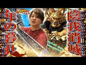 【牙狼極限】今年最後に7500が取りたいんだ！！【じゃんじゃんの型破り弾球録第607話】[パチンコ]#じゃんじゃん