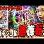【新台最速】え？この神曲とスペックはマジ異世界最高【e 無職転生 ～異世界行ったら本気だす～】