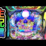 【大海5ブラック199】4円パチンコライブ配信！（ガチ実践ライブ2026/3/27【844日目】#大海5  #生配信 #海物語