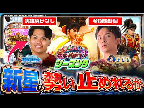 【e慶次 黄金の一撃】毎シーズン最弱男、反撃の一手なるか？【スロパチTV#217】