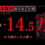 今週はクッソ勝つぞー(ガチ)