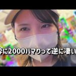 新台初打ち【e東京喰種1/999】パチンコ遂に1/999が出た…喰うか、喰われるかだ　897ﾋﾟﾖ