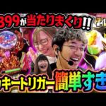 当たりすぎて番組卒業!?  神谷が吠えた奇跡のラストチャンス!! 「アイムセンター」第31話(2/2)#95 #木村魚拓  #神谷玲子 #山田桃太郎