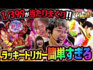 当たりすぎて番組卒業!?  神谷が吠えた奇跡のラストチャンス!! 「アイムセンター」第31話(2/2)#95 #木村魚拓  #神谷玲子 #山田桃太郎
