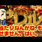 【常識破壊】大当たりなんかさせませんこのパチンコは、はい。