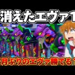 【危険】七連敗中のエヴァ17で勝利を掴みたかった結果【パチンコ】【エヴァンゲリオン17 パチンコ】