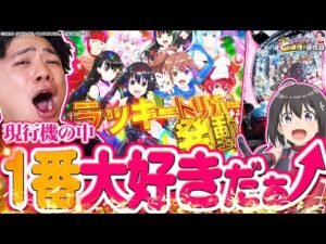 【P防振り】今すぐ打ちたくなる、防振りを楽しむための秘訣【れんじろうのど根性弾球録第327話】[パチンコ]#れんじろう