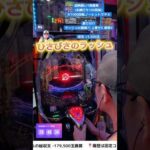 ラッシュ継続率87.5%の人【東京喰種999】 #パチンコ #ライブ配信 #パチスロ #live #スロット #生配信 #東京喰種超デカ超一撃ver. #トーキョーグール