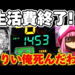 【緊急】まどマギ3で199じゃ許されないハマりをした結果【パチンコ】【まどマギ　パチンコ】