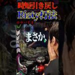 えぐすぎた時短ビスティ打法。#パチンコ #エヴァ15 #未来への咆哮