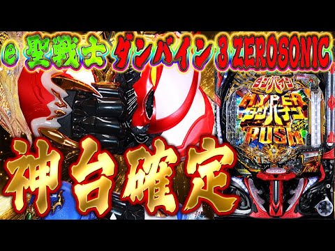 神台確定ダンバイン3で感謝の右打ち!むるおか君のパチorスロライブ配信2025/10/07